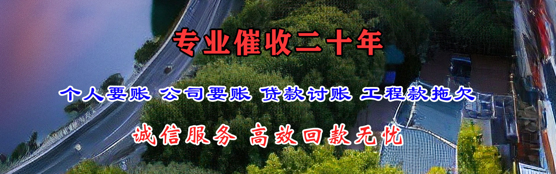 元氏清债公司